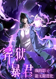抖漫动漫软件漫画改废土绘卷